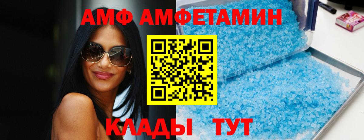 Амфетамин 97%  Вход с VPN  АМФ  АМФЕТАМИН  Кудрово 