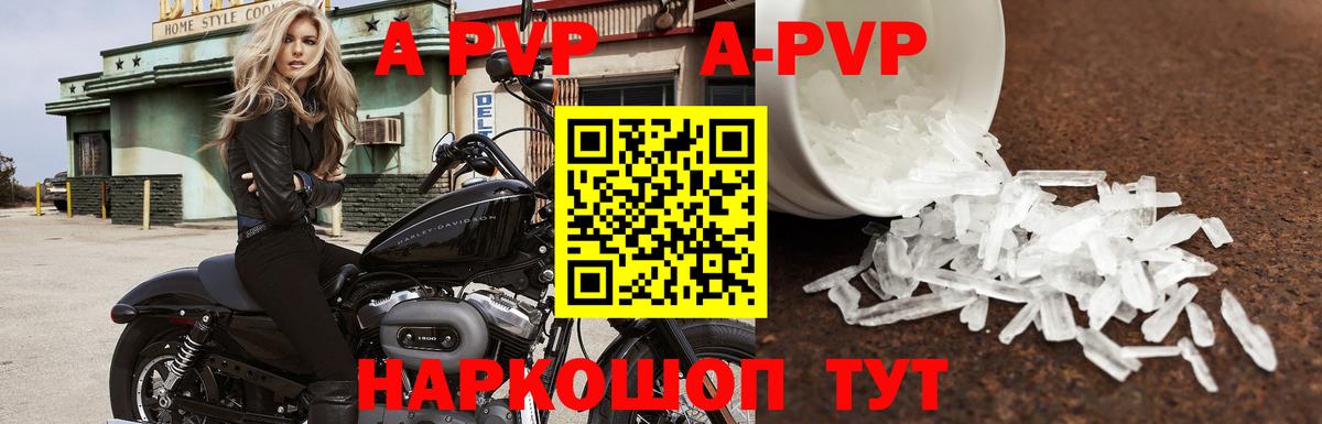 Альфа ПВП крисы CK Кудрово