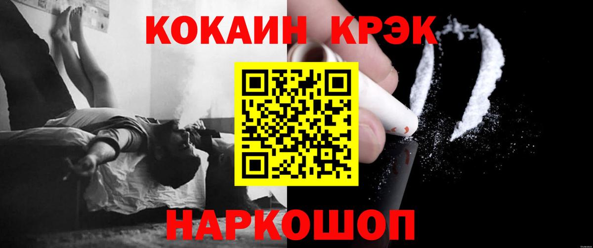 Кудрово  COCAIN Columbia  Вход с VPN  COCAIN VHQ 