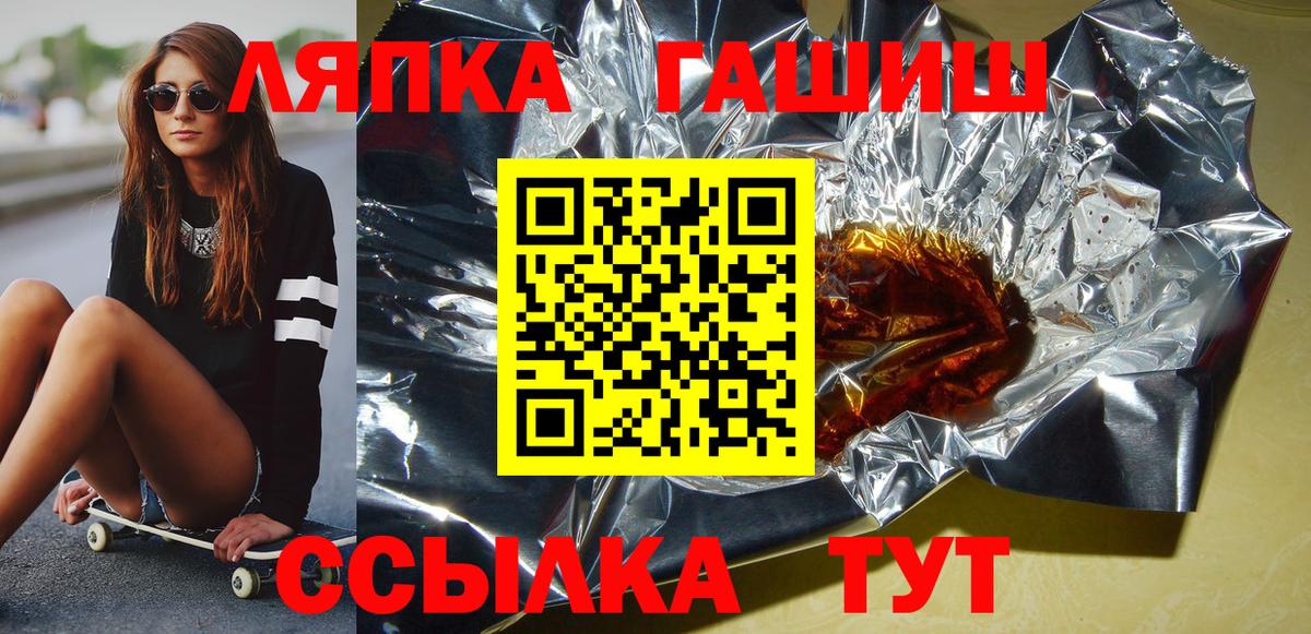 Гашиш 40% ТГК  ГАШ Изолятор  ГАШИШ  Вход с VPN  Кудрово 