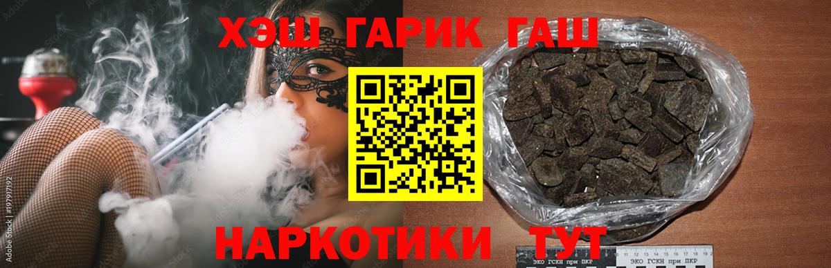 ГАШИШ Cannabis Кудрово