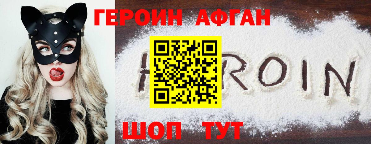 ГЕРОИН VHQ  Вход с VPN  ГЕРОИН  Кудрово 