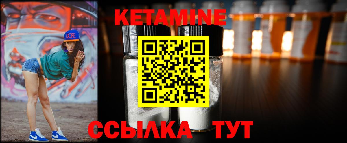 КЕТАМИН VHQ  Вход с VPN  Кудрово  Кетамин VHQ 