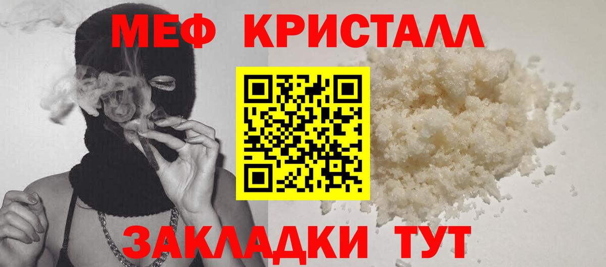 МЕФ 4 MMC  МЯУ-МЯУ  МЯУ-МЯУ  Кудрово  Вход с VPN  Мефедрон mephedrone 