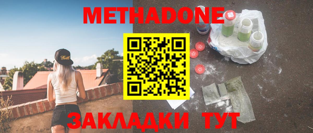 МЕТАДОН белоснежный Кудрово