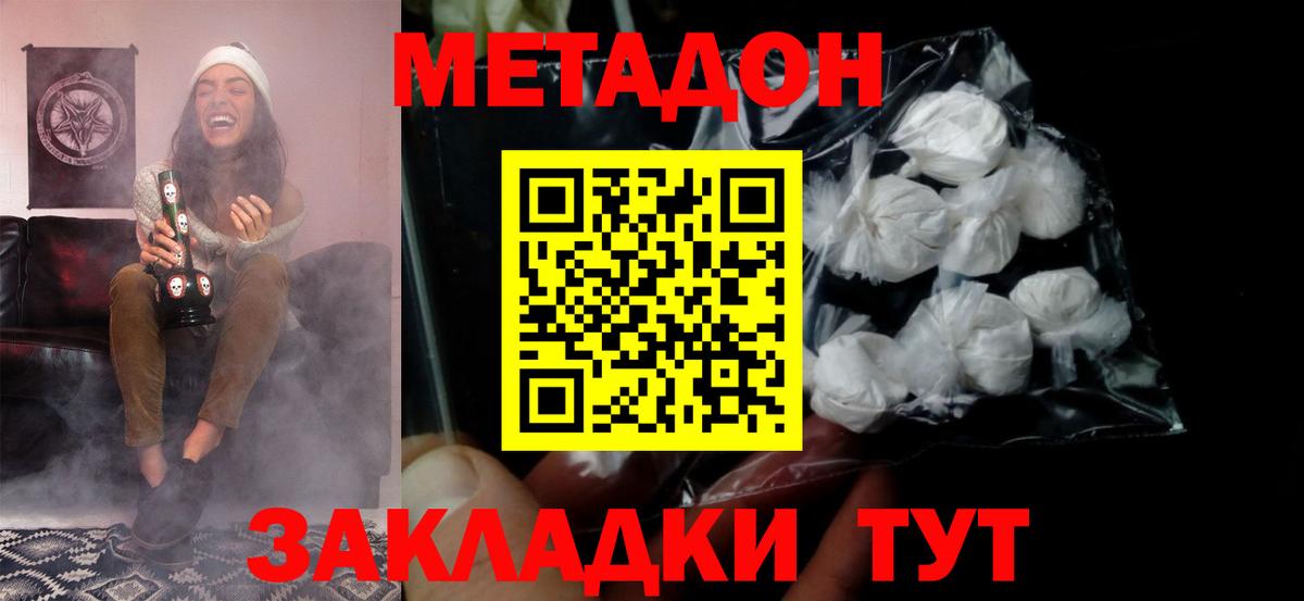 МЕТАДОН VHQ  Вход с VPN  Метадон VHQ  гидра как войти  Кудрово 