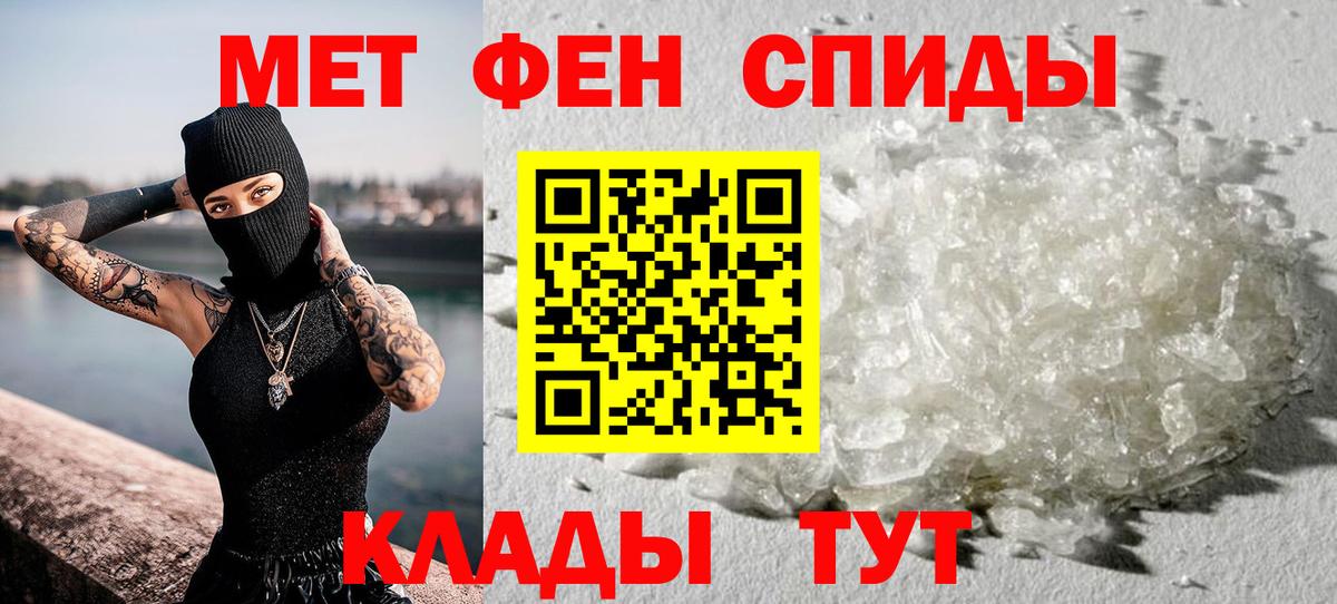 Первитин кристалл  Вход с VPN  Первитин  Кудрово  Первитин кристалл 