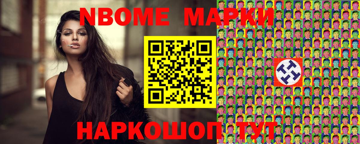 Марки 25I-NBOMe 1500мкг  где найти   Кудрово  Вход с VPN  Марки NBOMe 